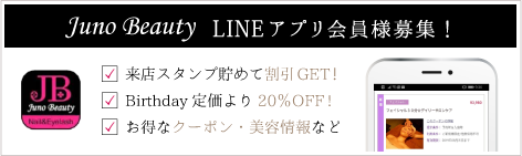 アプリ会員様募集！
